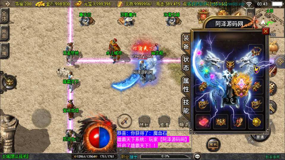 战神引擎传奇手游【新UI烈火星辰三职业[白猪3.1]】最新整理Win一键服务端+GM授权后台+安卓苹果双端+详细搭建教程+视频教程
