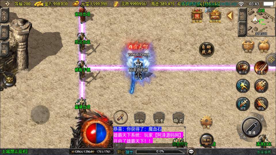 战神引擎传奇手游【新UI烈火星辰三职业[白猪3.1]】最新整理Win一键服务端+GM授权后台+安卓苹果双端+详细搭建教程+视频教程