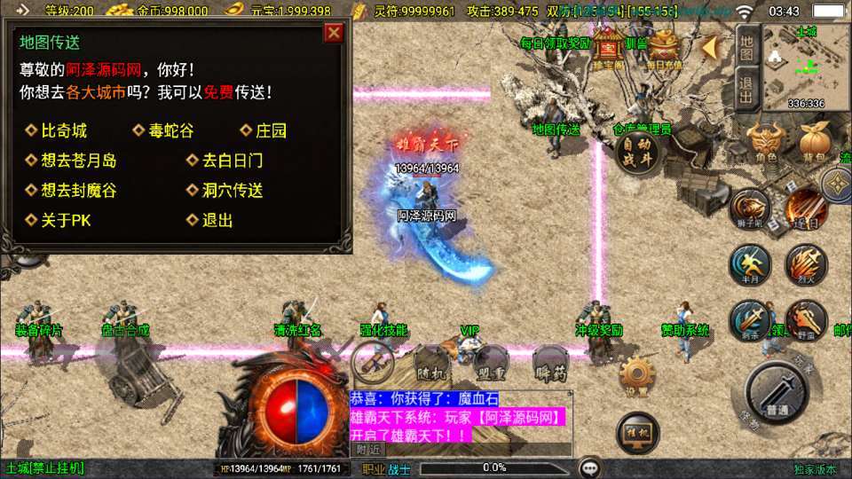 战神引擎传奇手游【新UI烈火星辰三职业[白猪3.1]】最新整理Win一键服务端+GM授权后台+安卓苹果双端+详细搭建教程+视频教程