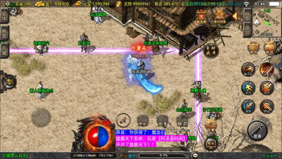 战神引擎传奇手游【新UI烈火星辰三职业[白猪3.1]】最新整理Win一键服务端+GM授权后台+安卓苹果双端+详细搭建教程+视频教程