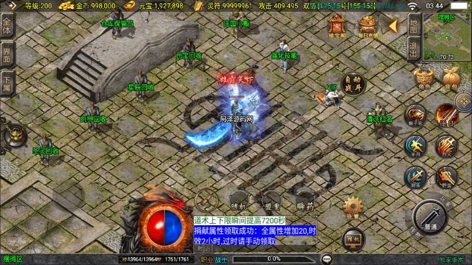 战神引擎传奇手游【新UI烈火星辰三职业[白猪3.1]】最新整理Win一键服务端+GM授权后台+安卓苹果双端+详细搭建教程+视频教程