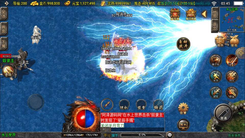 战神引擎传奇手游【新UI烈火星辰三职业[白猪3.1]】最新整理Win一键服务端+GM授权后台+安卓苹果双端+详细搭建教程+视频教程