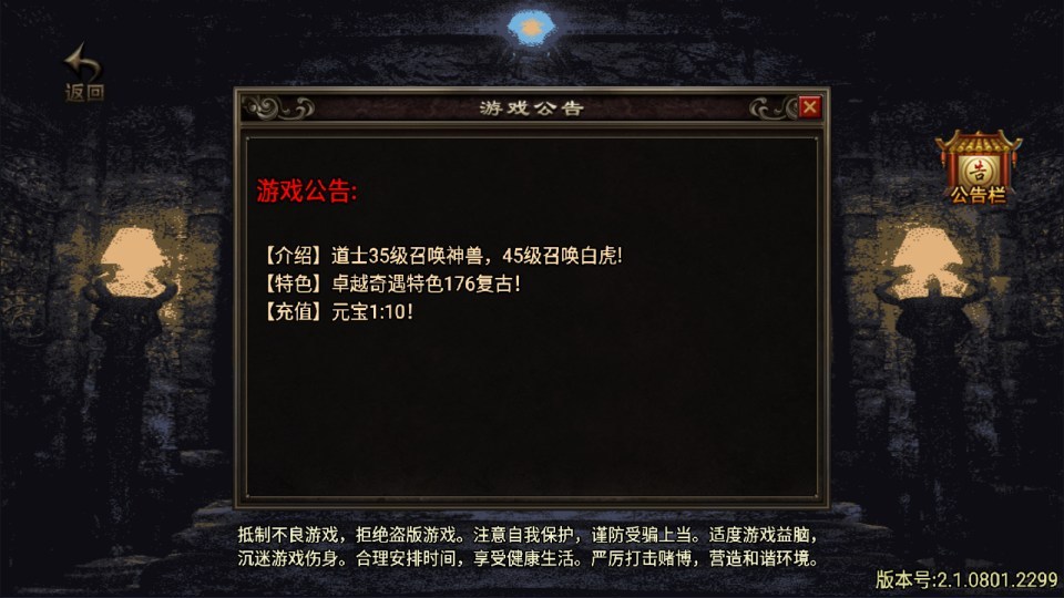战神引擎传奇手游【1.76精品兄弟传奇[白猪2]】最新整理Win一键服务端+GM授权后台+安卓苹果双端+详细搭建教程+视频教程