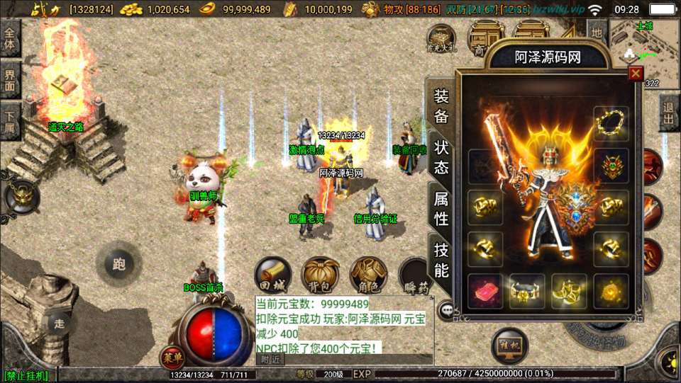 战神引擎传奇手游【1.76精品兄弟传奇[白猪2]】最新整理Win一键服务端+GM授权后台+安卓苹果双端+详细搭建教程+视频教程