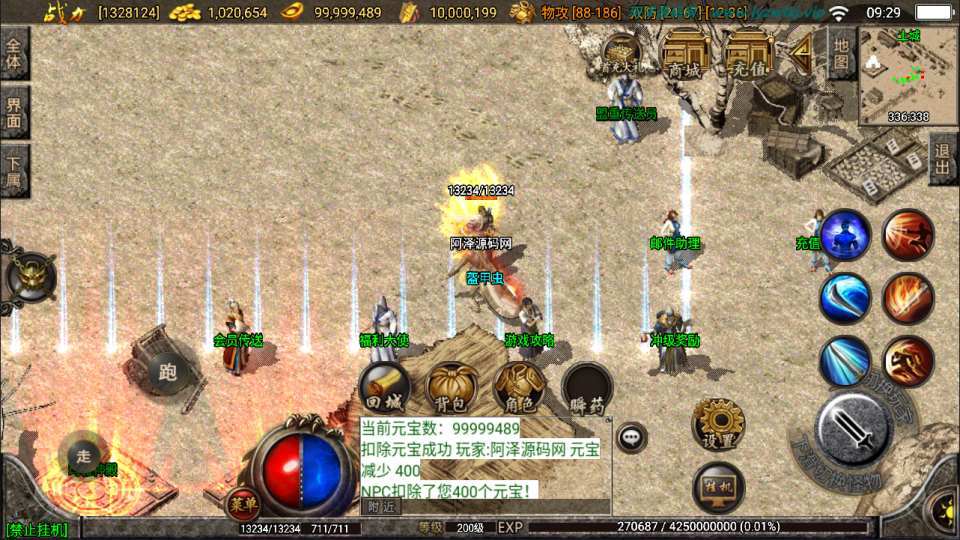 战神引擎传奇手游【1.76精品兄弟传奇[白猪2]】最新整理Win一键服务端+GM授权后台+安卓苹果双端+详细搭建教程+视频教程