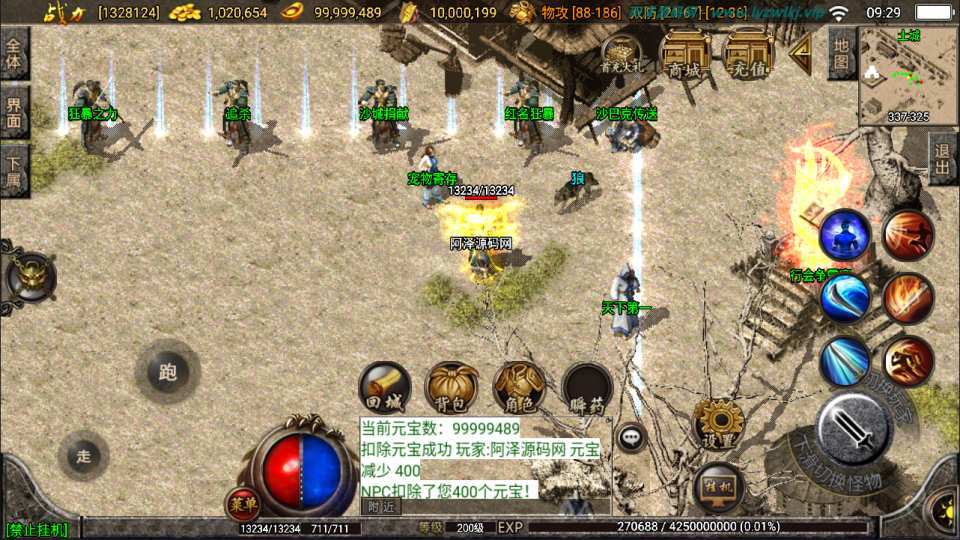 战神引擎传奇手游【1.76精品兄弟传奇[白猪2]】最新整理Win一键服务端+GM授权后台+安卓苹果双端+详细搭建教程+视频教程
