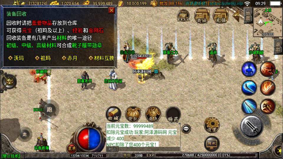 战神引擎传奇手游【1.76精品兄弟传奇[白猪2]】最新整理Win一键服务端+GM授权后台+安卓苹果双端+详细搭建教程+视频教程
