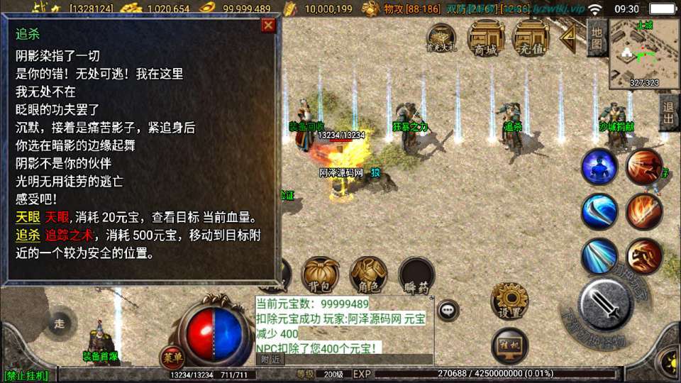 战神引擎传奇手游【1.76精品兄弟传奇[白猪2]】最新整理Win一键服务端+GM授权后台+安卓苹果双端+详细搭建教程+视频教程