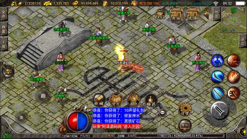 战神引擎传奇手游【1.76精品兄弟传奇[白猪2]】最新整理Win一键服务端+GM授权后台+安卓苹果双端+详细搭建教程+视频教程