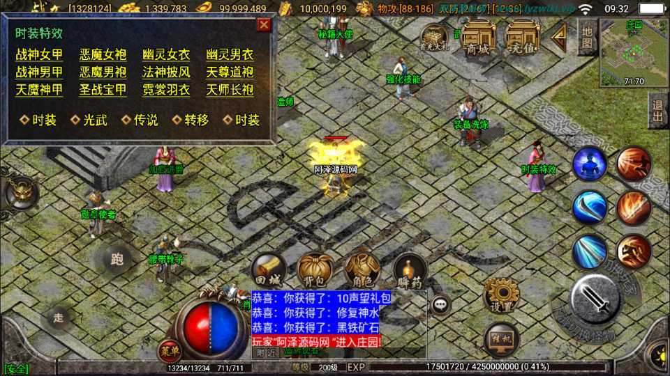 战神引擎传奇手游【1.76精品兄弟传奇[白猪2]】最新整理Win一键服务端+GM授权后台+安卓苹果双端+详细搭建教程+视频教程