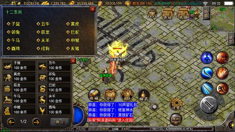 战神引擎传奇手游【1.76精品兄弟传奇[白猪2]】最新整理Win一键服务端+GM授权后台+安卓苹果双端+详细搭建教程+视频教程