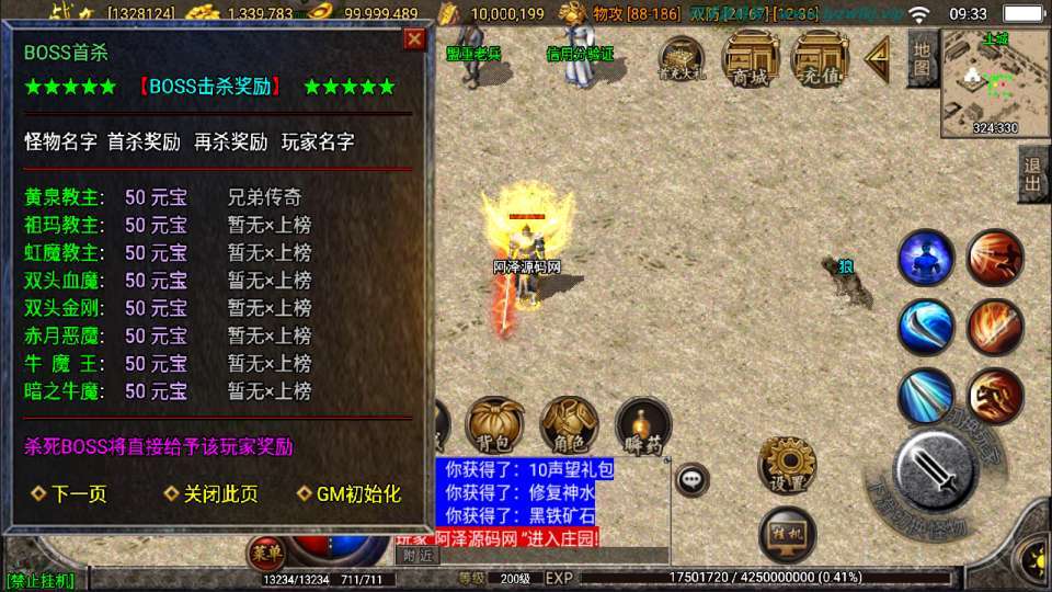 战神引擎传奇手游【1.76精品兄弟传奇[白猪2]】最新整理Win一键服务端+GM授权后台+安卓苹果双端+详细搭建教程+视频教程
