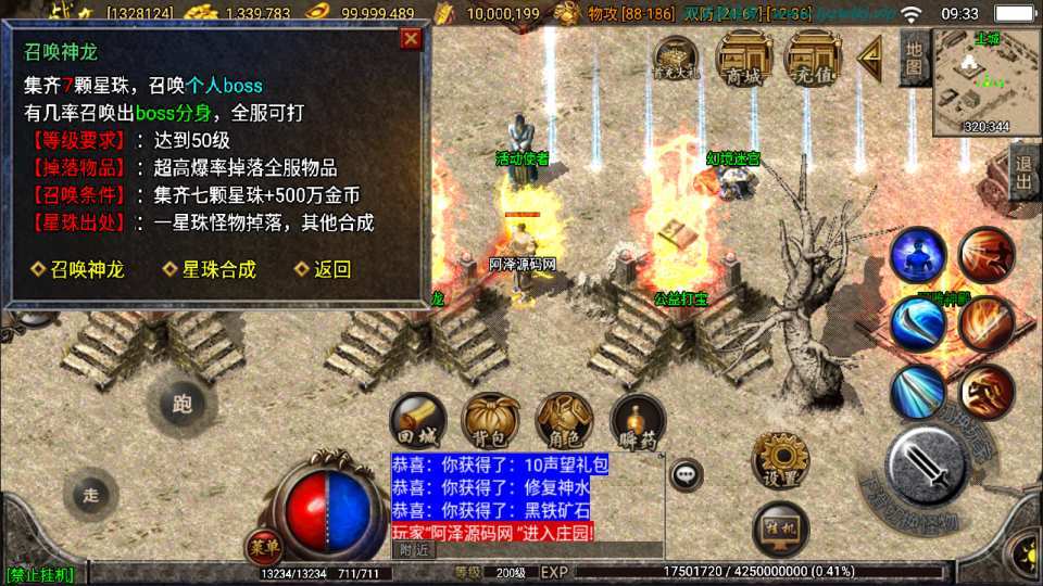 战神引擎传奇手游【1.76精品兄弟传奇[白猪2]】最新整理Win一键服务端+GM授权后台+安卓苹果双端+详细搭建教程+视频教程