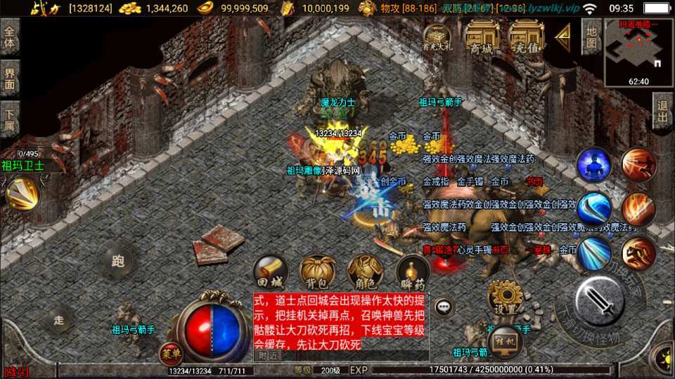 战神引擎传奇手游【1.76精品兄弟传奇[白猪2]】最新整理Win一键服务端+GM授权后台+安卓苹果双端+详细搭建教程+视频教程
