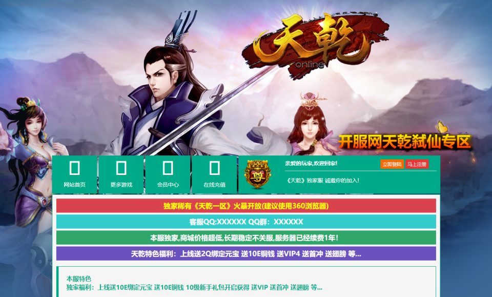 典藏仙侠页游【弑仙OL-天乾】最新整理Win一键服务端+GM工具+详细外网搭建教程