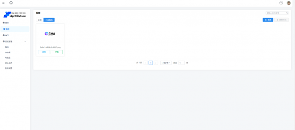 LightPicture图床系统源码