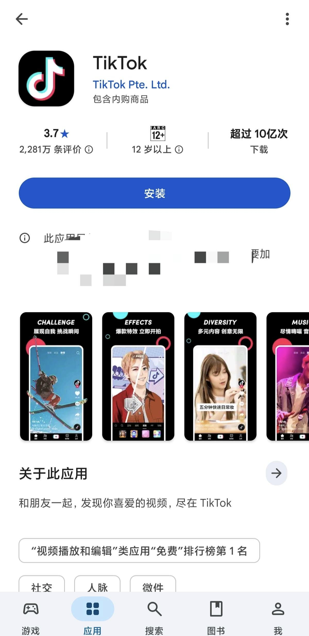 Google Play 商店最新版，兼容安卓16
