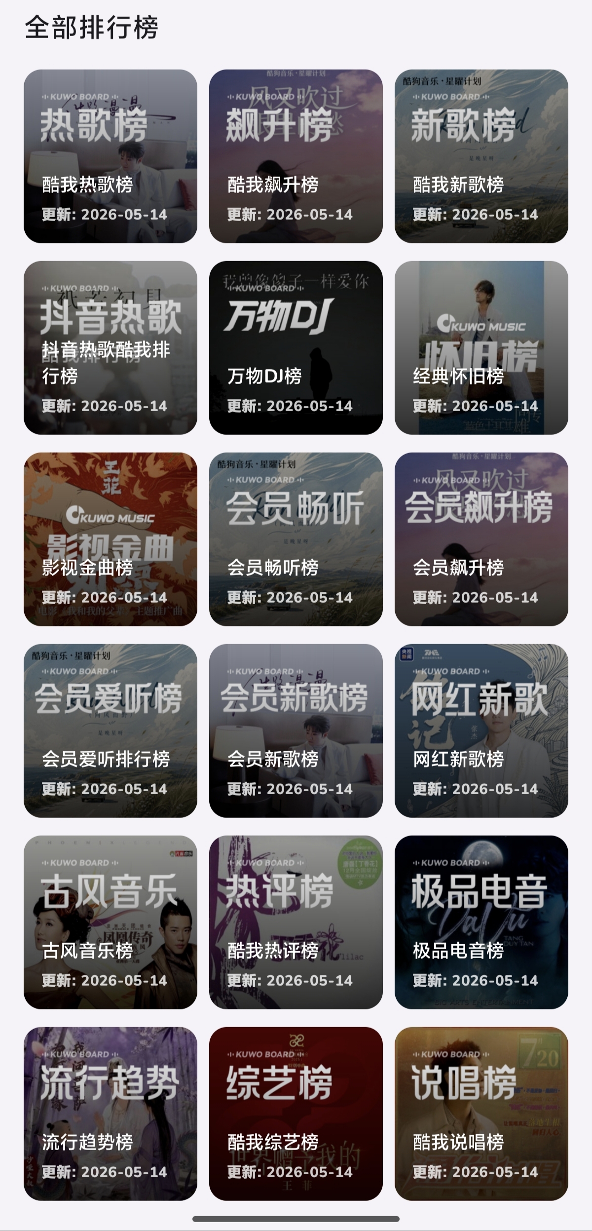 高颜值粉色云眠音乐免费版,支持无损下载
