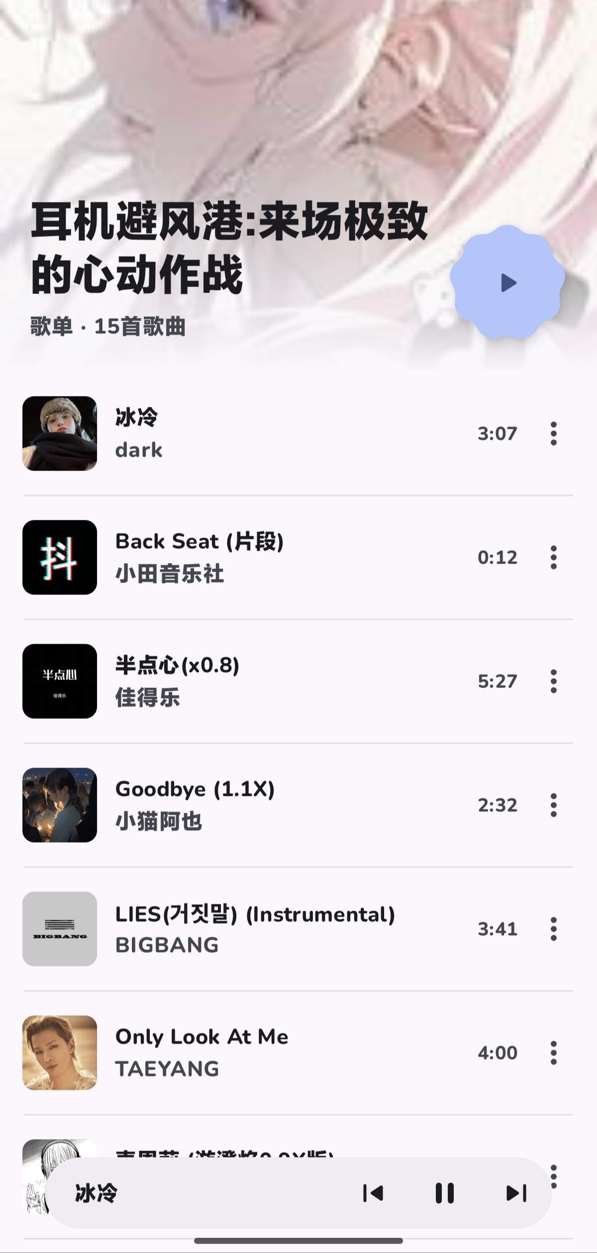 高颜值粉色云眠音乐免费版,支持无损下载