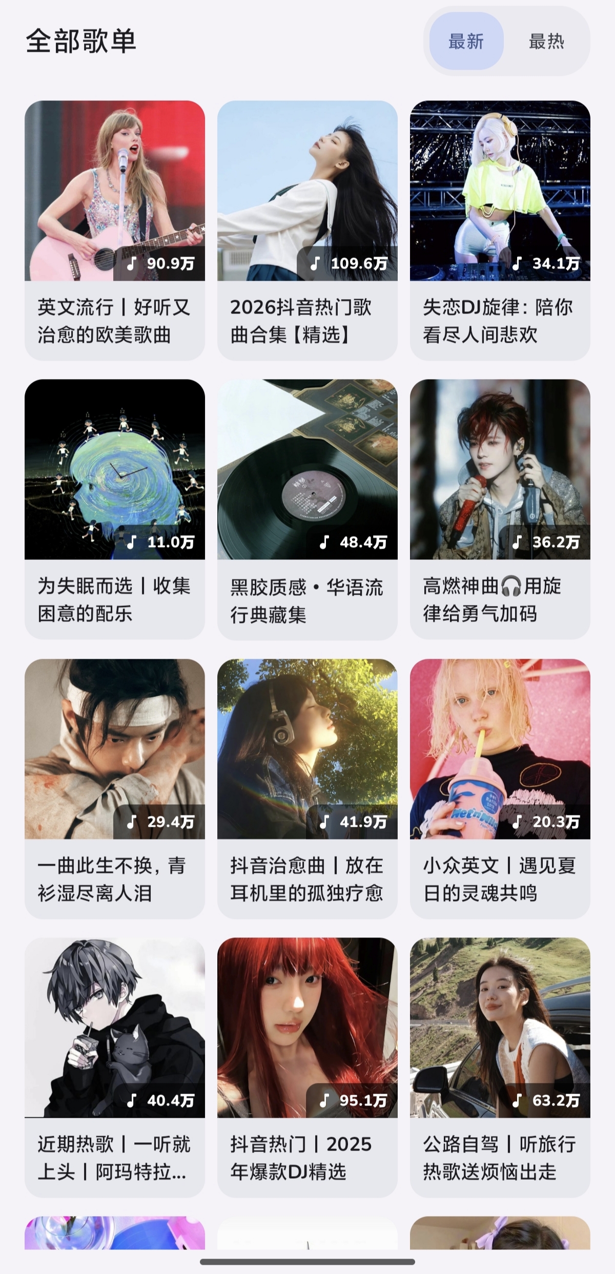 高颜值粉色云眠音乐免费版,支持无损下载