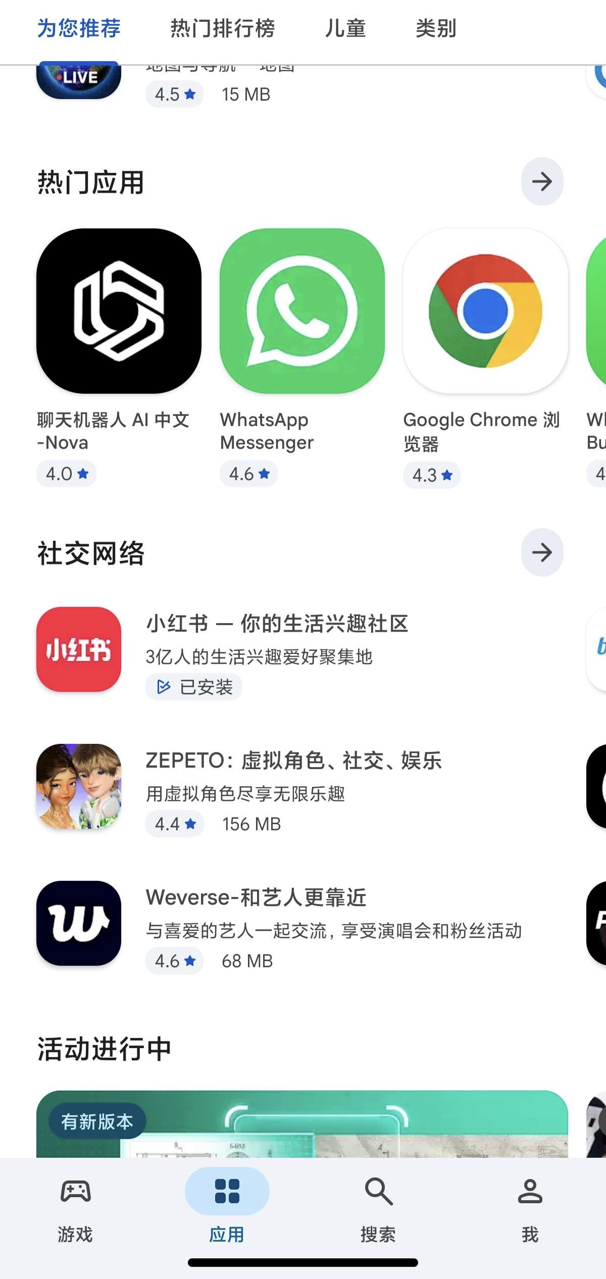Google Play 商店最新版，兼容安卓16