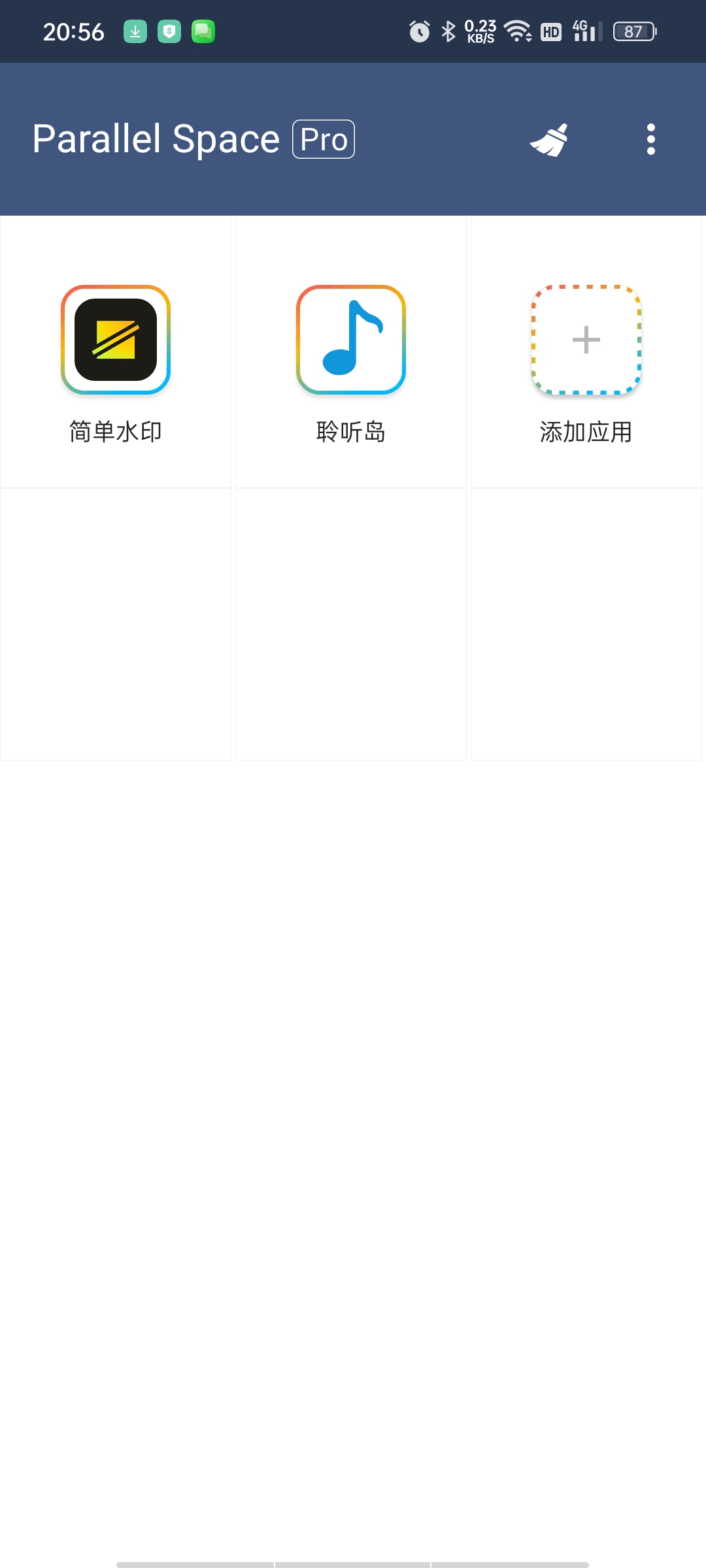 平行空间（原双开大师）免费应用分身工具
