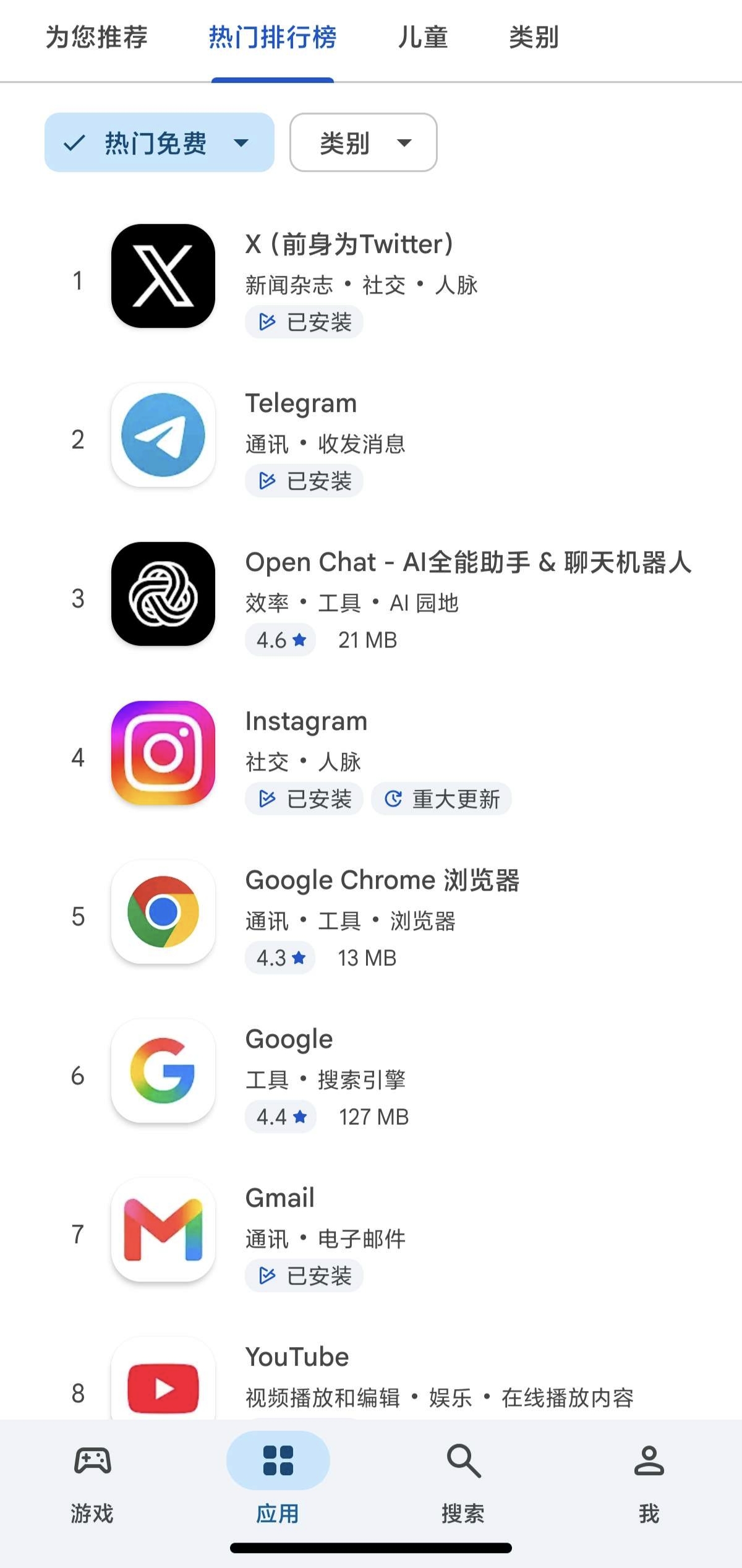 Google Play 商店最新版，兼容安卓16