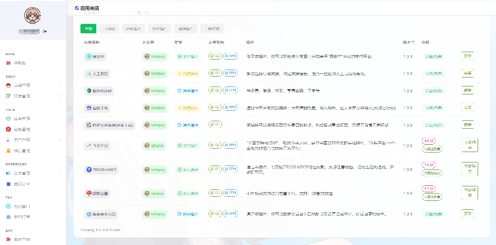 最新全新UI异次元荔枝V4.4自动发卡系统源码