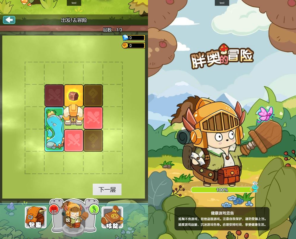 胖奥的冒险 H5 三网休闲游戏 2025 最新 WIN+Linux 手工服务端 源码 + 教程 站长亲测