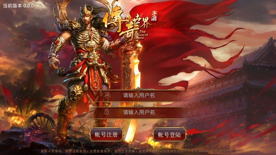 传世手游 逆天传世特戒版 2025 最新整理 单机一键即玩服务端 赠 Linux 本地学习手工端 + GM 授权物品后台 站长亲测