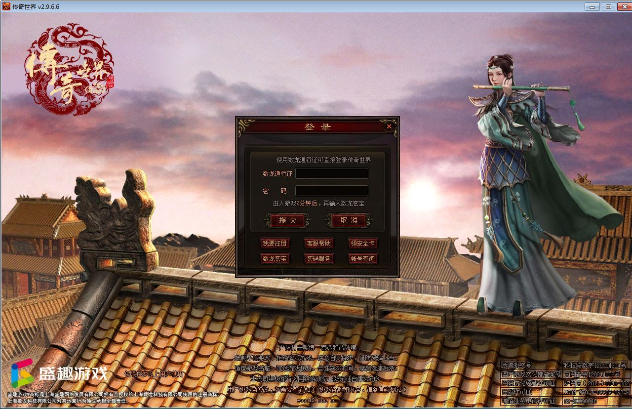 星河引擎传世端游 逢敌必战迷失六大陆 最新整理 Win系服务端+彩虹登陆器+客户端+教程 站长亲测