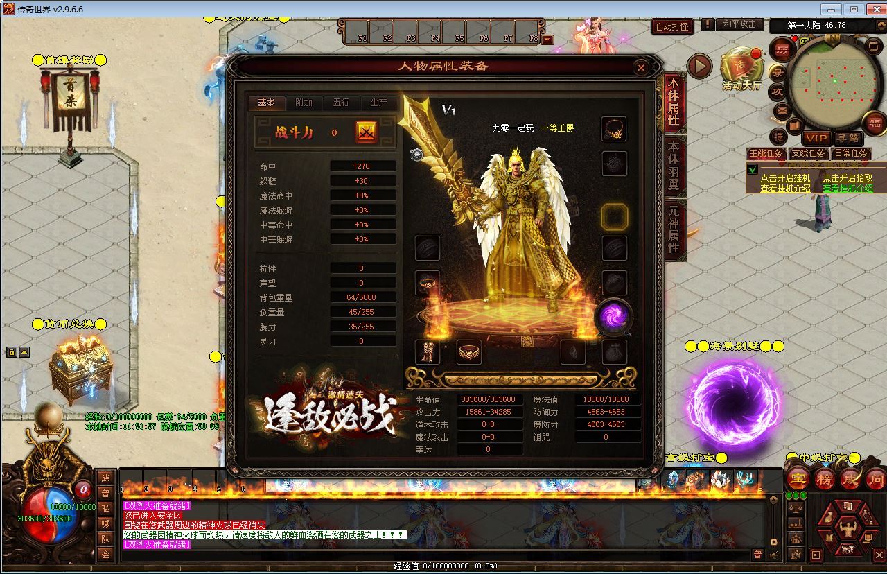 星河引擎传世端游 逢敌必战迷失六大陆 最新整理 Win系服务端+彩虹登陆器+客户端+教程 站长亲测
