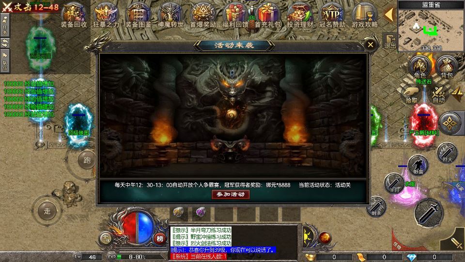 RED 引擎 180 三职业战神复古传奇手游服务端 站长亲测