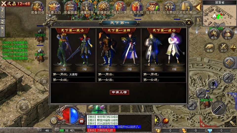 RED 引擎 180 三职业战神复古传奇手游服务端 站长亲测