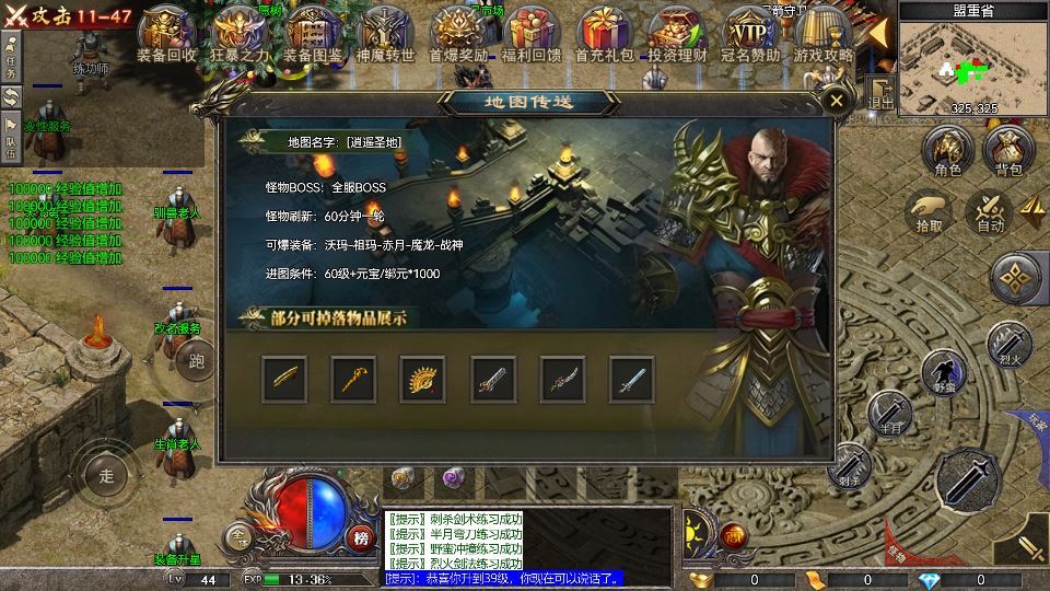RED 引擎 180 三职业战神复古传奇手游服务端 站长亲测