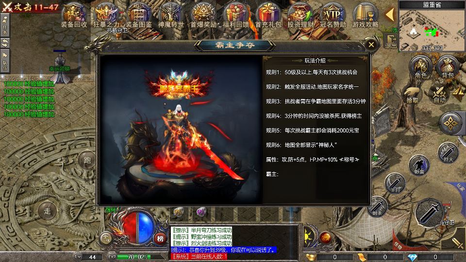 RED 引擎 180 三职业战神复古传奇手游服务端 站长亲测