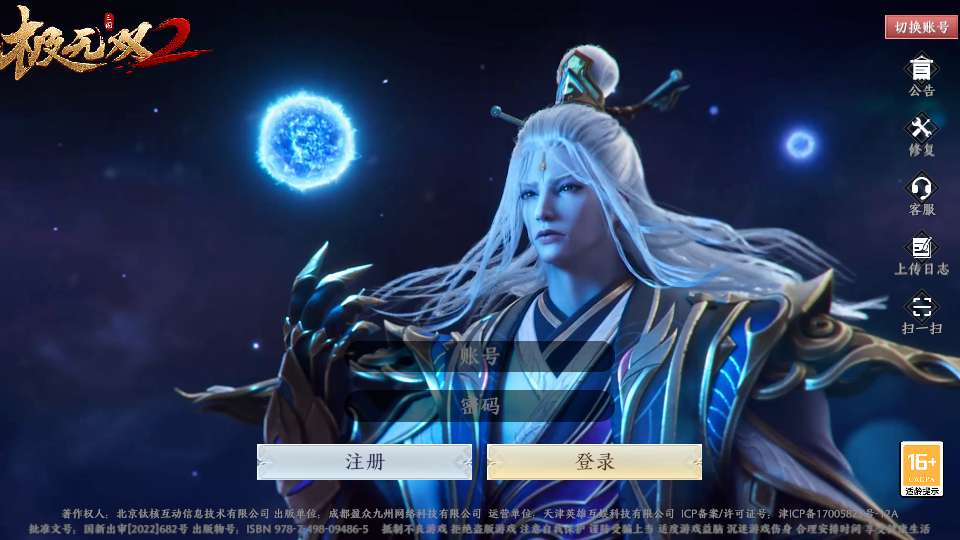 极无双2 3D动作ARPG手游服务端 新版后台