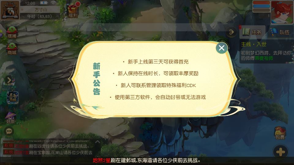 MT3换皮梦幻【梦幻之星海幻梦】Linux手工服务端 源码教程