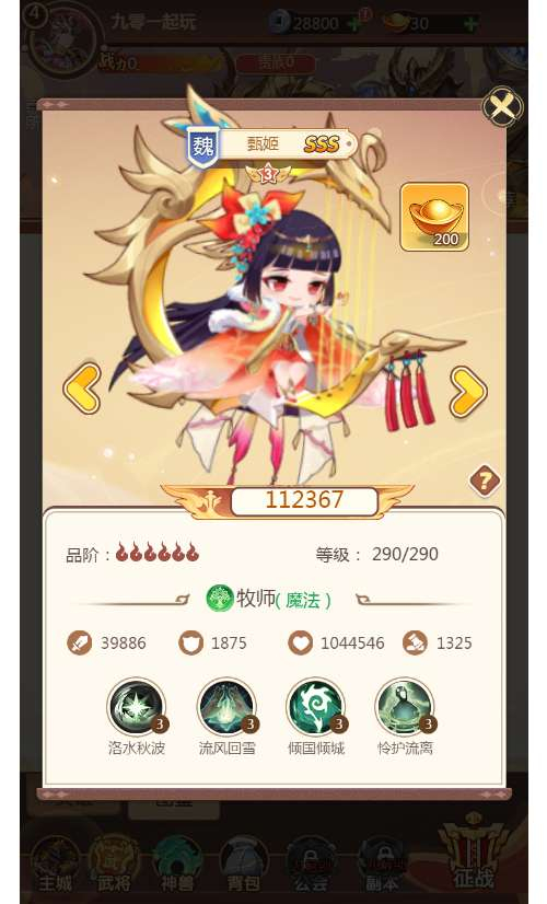 三网互通 扫荡三国 H5 跨服版 | 2026 代金券内购 | 一键镜像端 + Linux 手工端 + 管理后台