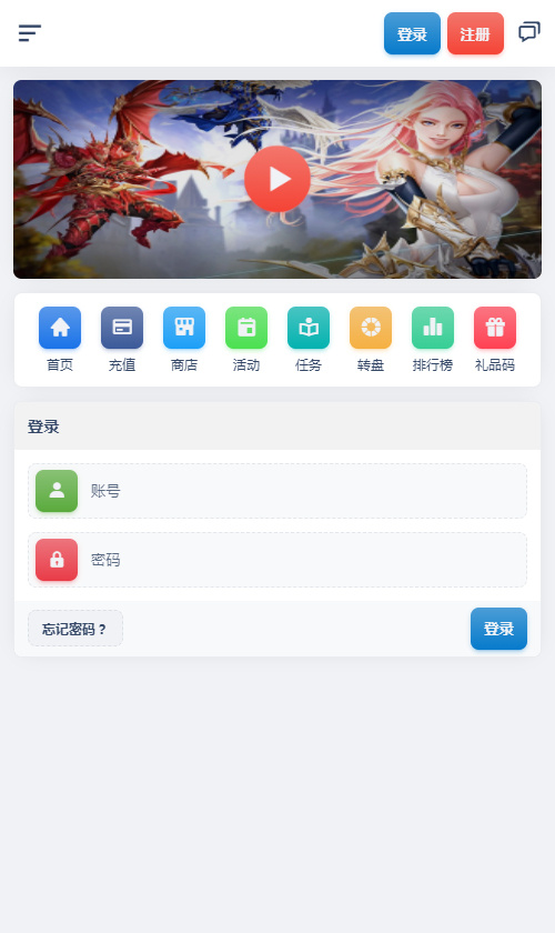 三网 H5 游戏【奇迹 H5 之混沌多区平台币内购跨服版】2026Linux 服务端 + 商城官网 + 代理 / GM 后台 + 教程