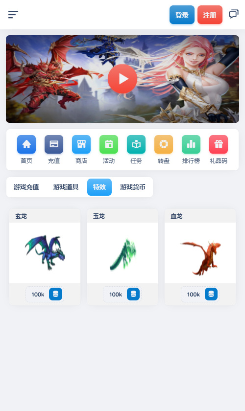 三网 H5 游戏【奇迹 H5 之混沌多区平台币内购跨服版】2026Linux 服务端 + 商城官网 + 代理 / GM 后台 + 教程