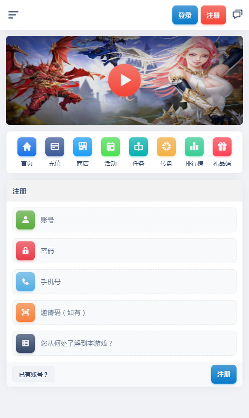 三网 H5 游戏【奇迹 H5 之混沌多区平台币内购跨服版】2026Linux 服务端 + 商城官网 + 代理 / GM 后台 + 教程