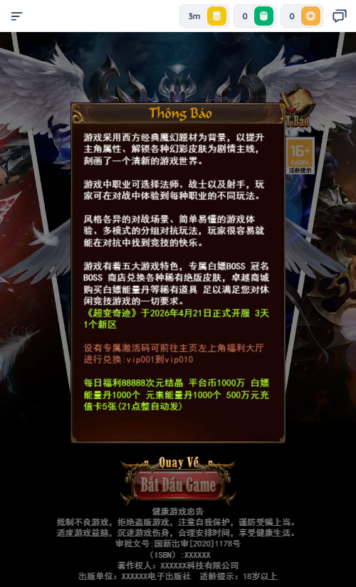 三网 H5 游戏【奇迹 H5 之混沌多区平台币内购跨服版】2026Linux 服务端 + 商城官网 + 代理 / GM 后台 + 教程