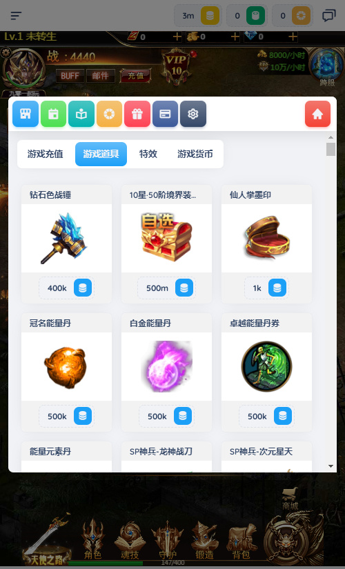 三网 H5 游戏【奇迹 H5 之混沌多区平台币内购跨服版】2026Linux 服务端 + 商城官网 + 代理 / GM 后台 + 教程