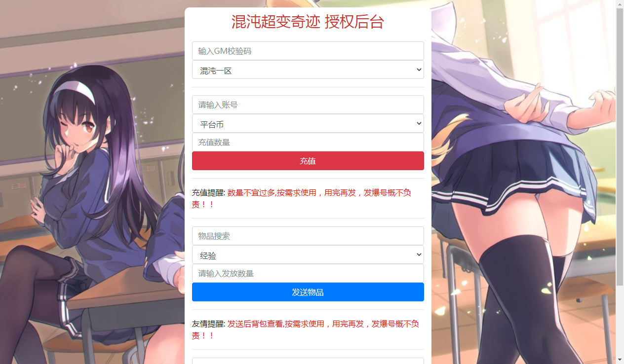 三网 H5 游戏【奇迹 H5 之混沌多区平台币内购跨服版】2026Linux 服务端 + 商城官网 + 代理 / GM 后台 + 教程