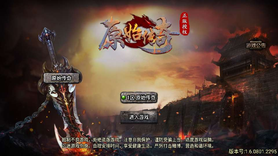 战神引擎 1.76 原始复古魔龙传奇 Win 一键服务端小兰插件免授权全套教程