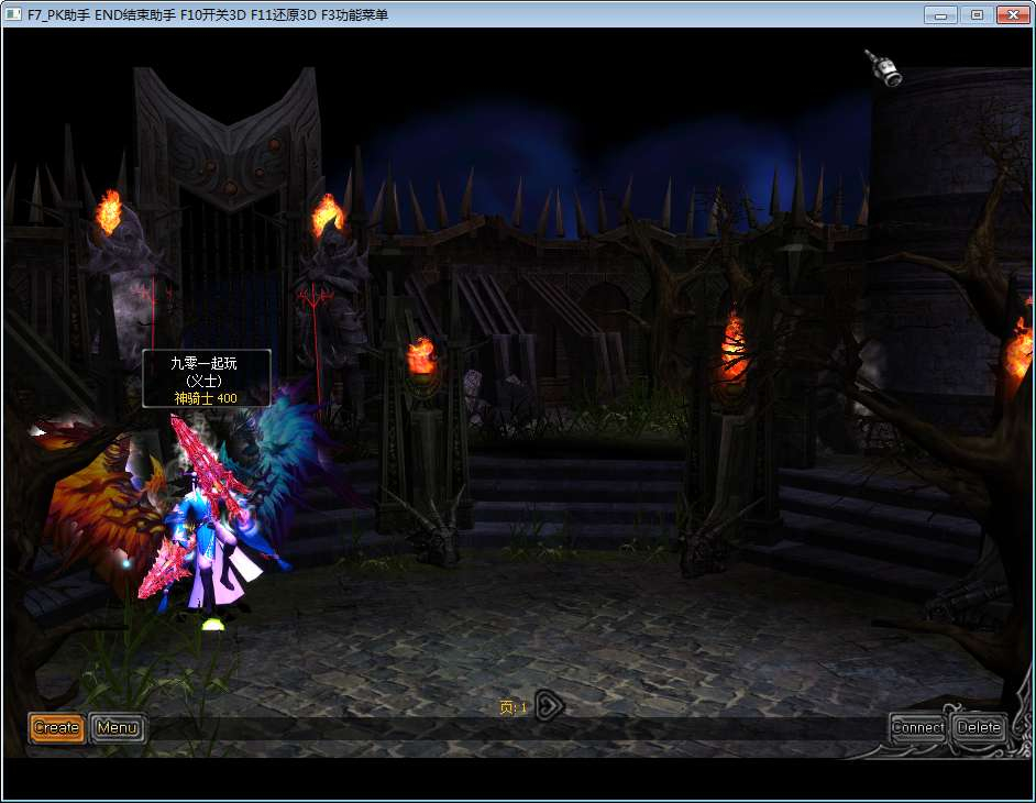 经典怀旧 2.5D 奇迹端游 烈焰诛仙奇迹附魔版 Win 一键即玩服务端站长亲测