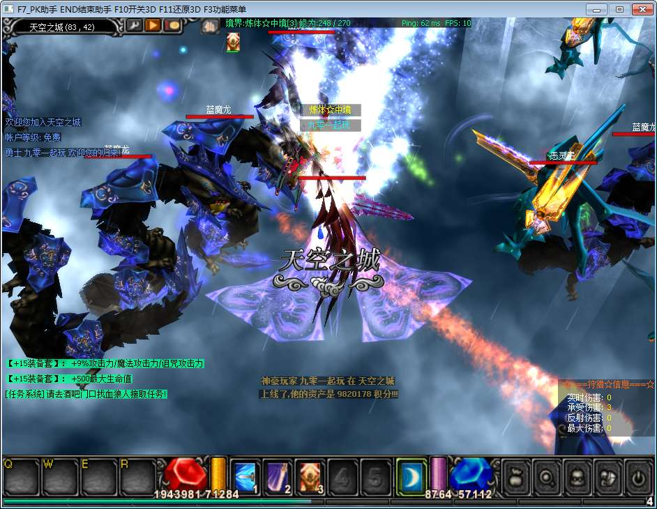 经典怀旧 2.5D 奇迹端游 烈焰诛仙奇迹附魔版 Win 一键即玩服务端站长亲测