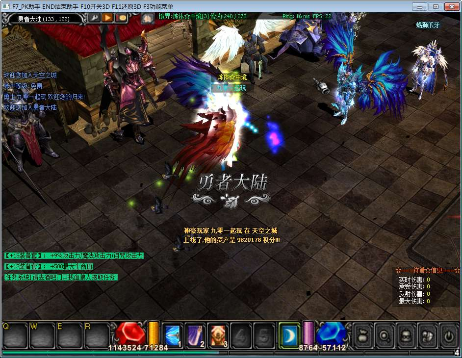 经典怀旧 2.5D 奇迹端游 烈焰诛仙奇迹附魔版 Win 一键即玩服务端站长亲测