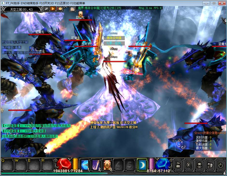 经典怀旧 2.5D 奇迹端游 烈焰诛仙奇迹附魔版 Win 一键即玩服务端站长亲测
